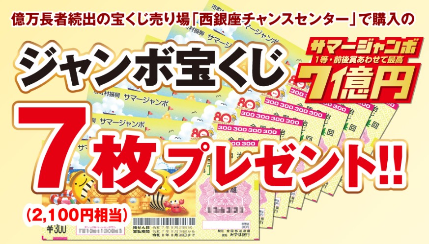 金持干支本尊札購入者特典