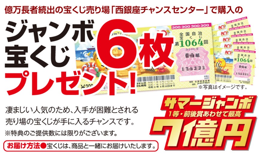 健康でうまくいく招財リング購入者プレゼント