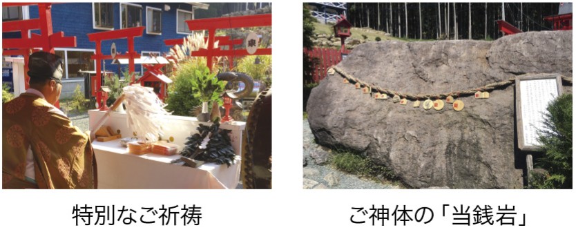 宝来宝来神社のご祈祷と当銭岩