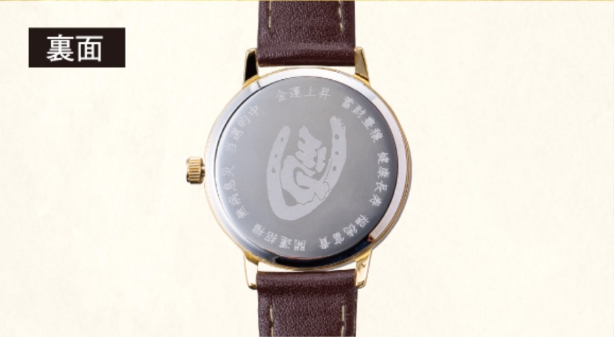 萬事馬九行久時計の裏面