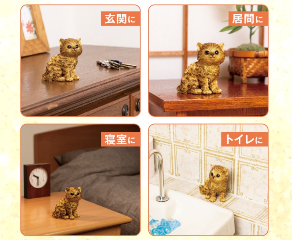金運を連れてくる子トラ猫の飾り例