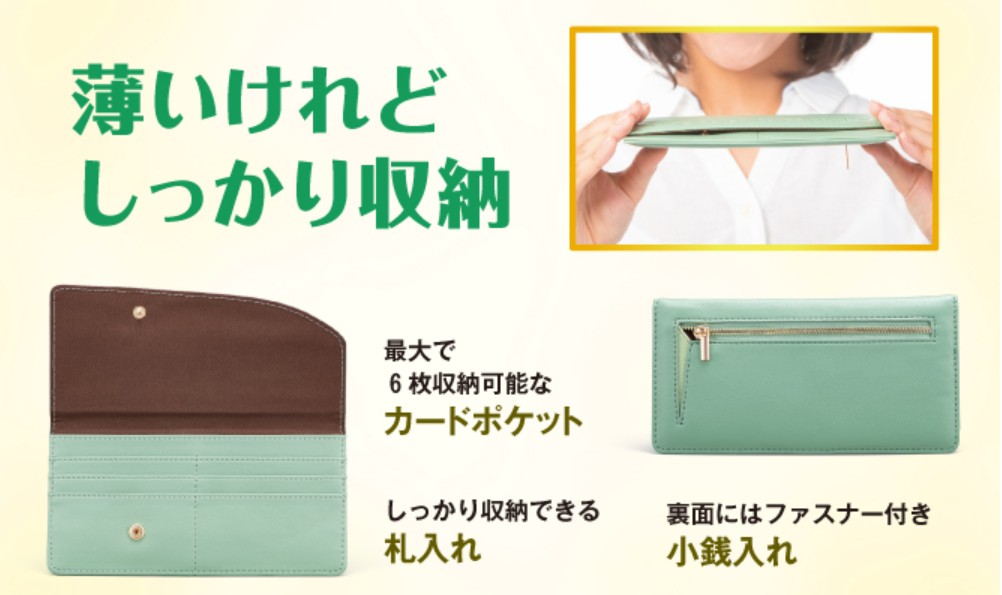 金運上昇うまくいく財布の収納力