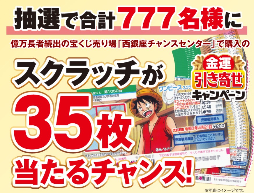 金運引き寄せキャンペーン
