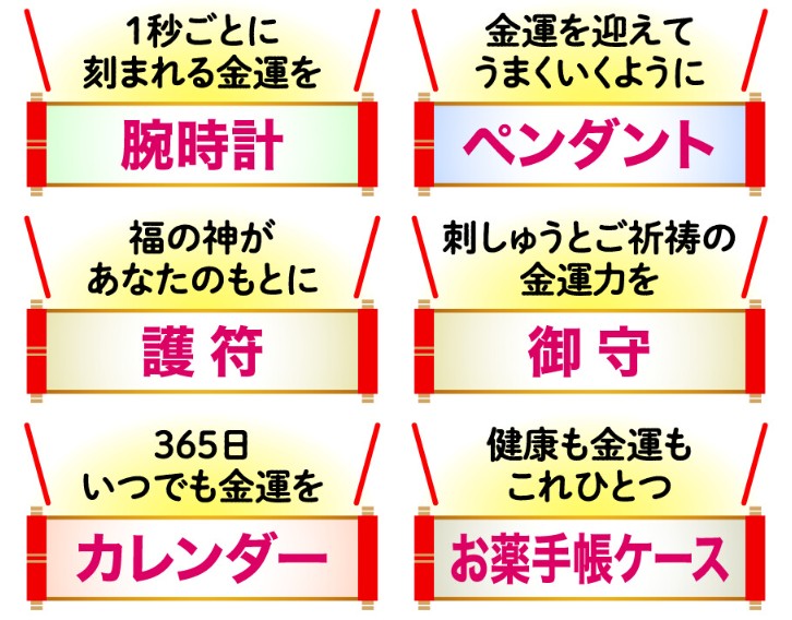開運福袋30,000円の中身2