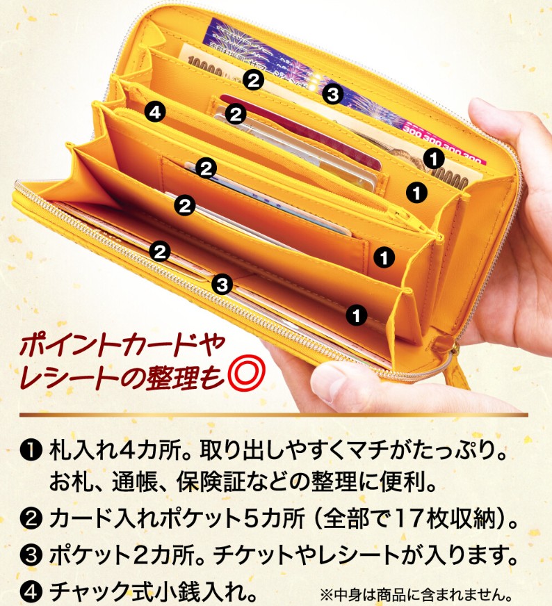 黄虎發財馬蹄財布の機能性